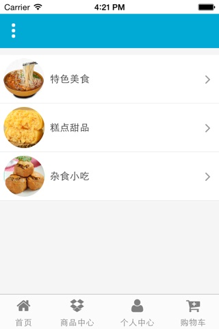 柳州美食 screenshot 3