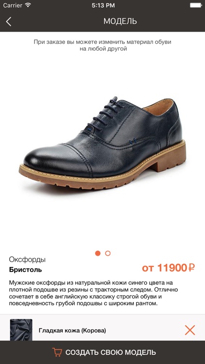 Gevork Gevorkyan - Удобная обувь ручной работы!