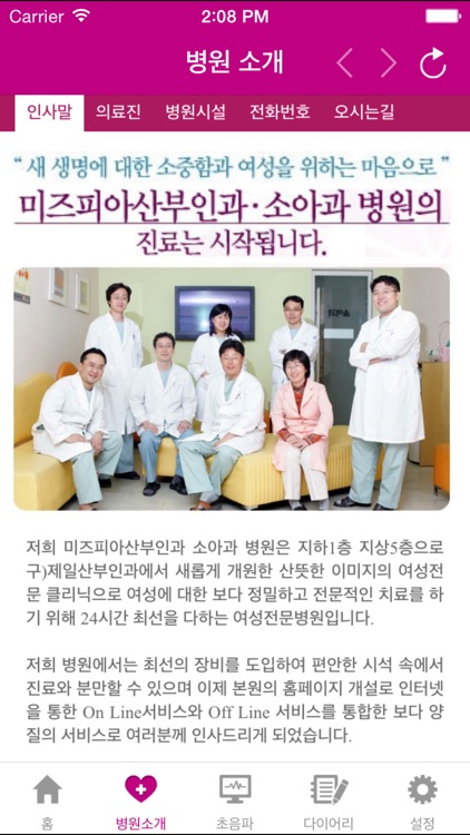 미즈피아산부인과 (안산)