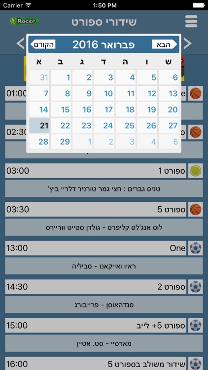 שידורי ספורט