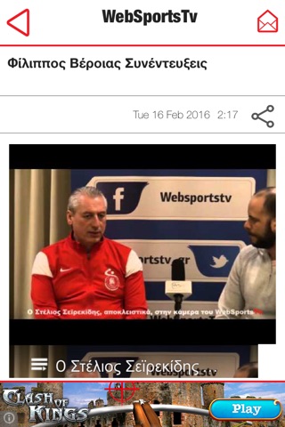 WebSportsTv screenshot 2