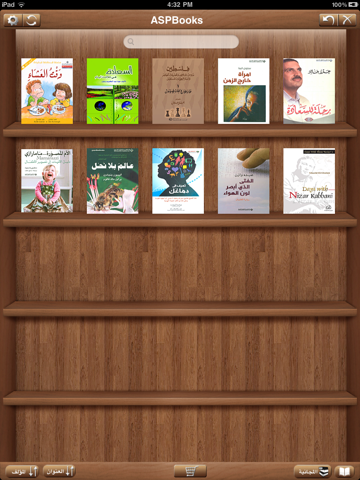 Screenshot #6 pour Arabic Scientific Publishers الدار العربيّة للعلوم
