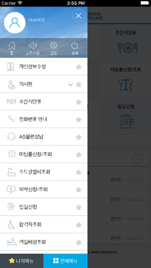 DGIST 학생생활관(圖5)-速報App