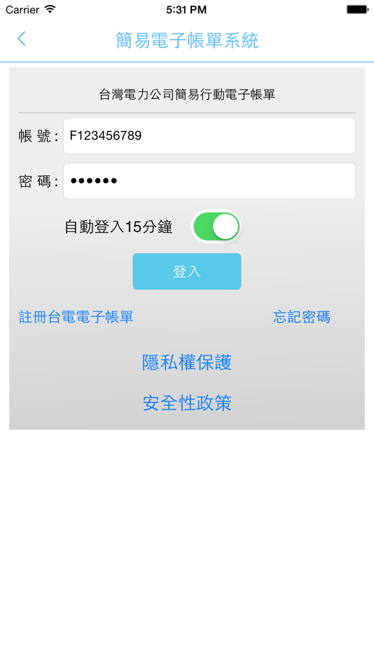 #4. 我的行動電力 (iOS) 由: Cheng Lun Liu
