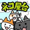 左様！こちらネコ屋台でござる。by MapFan iPhone / iPad