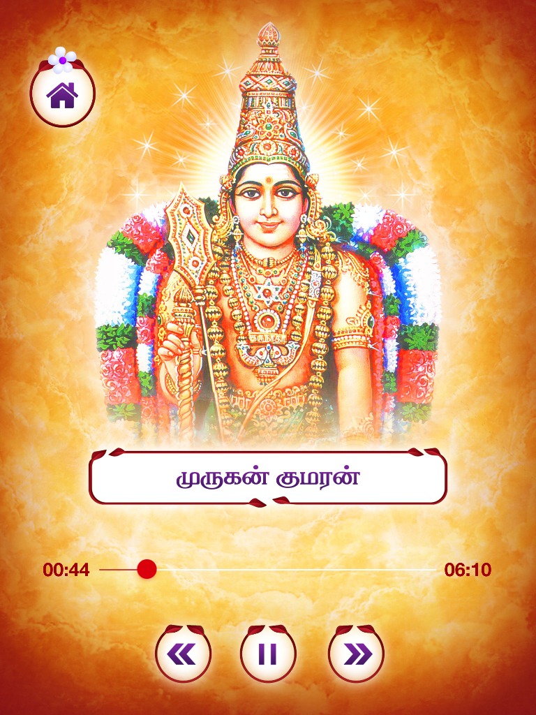 Thiruppugazh - Vol 02 - Devotional on Lord Murugan