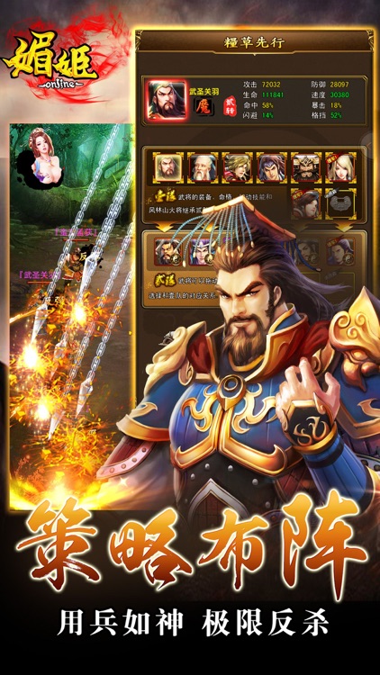 媚姬Online screenshot-3