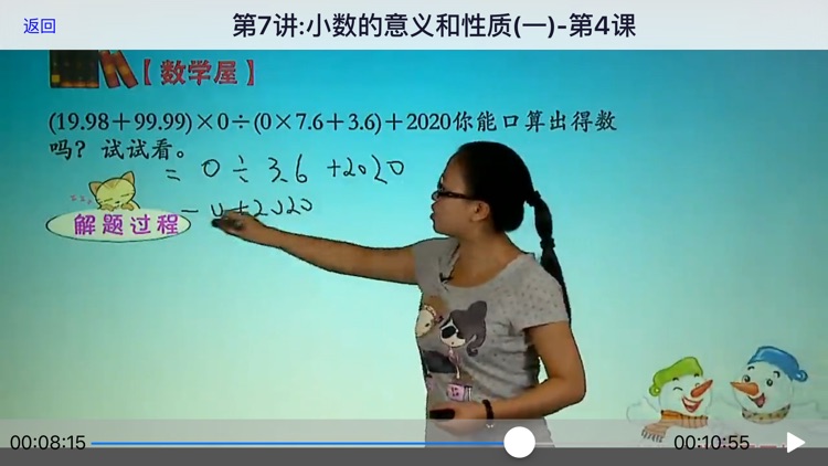 小学数学4年级下册2