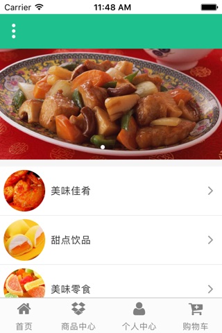 贵港美食 screenshot 4