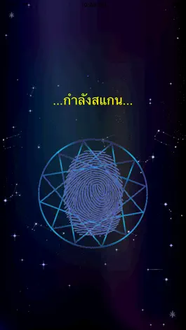 Game screenshot สแกนดวง ดูดวงรายวัน ฟรี apk