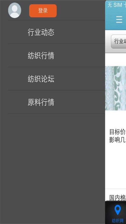 纺织网（Textile Network）