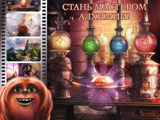 Скачать игру Alchemic Maze