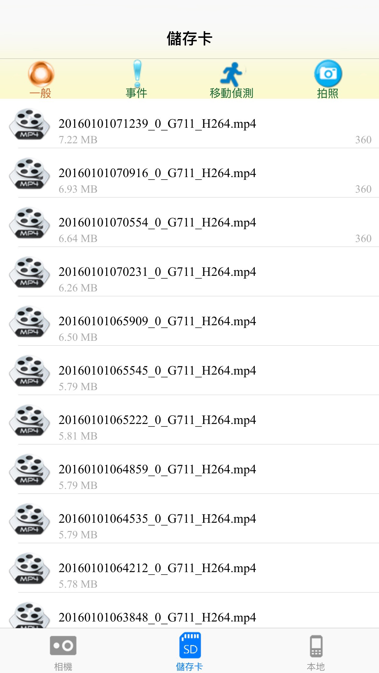 OTCam screenshot 4