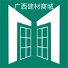 广西建材商城