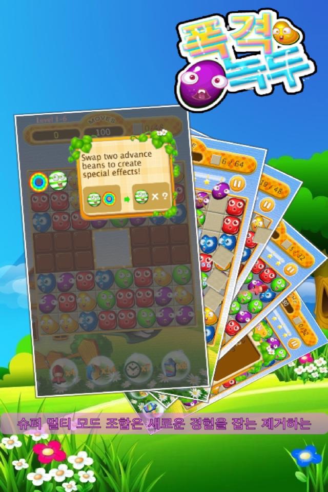 Bean Boom-Shoop a lottery screenshot 4