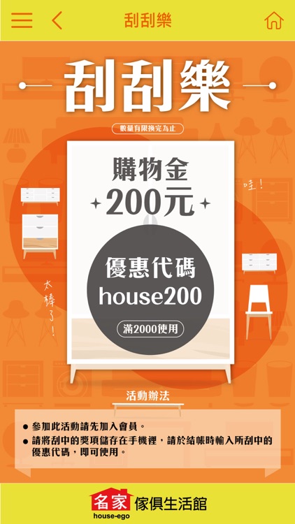 名家傢俱生活館 screenshot-4