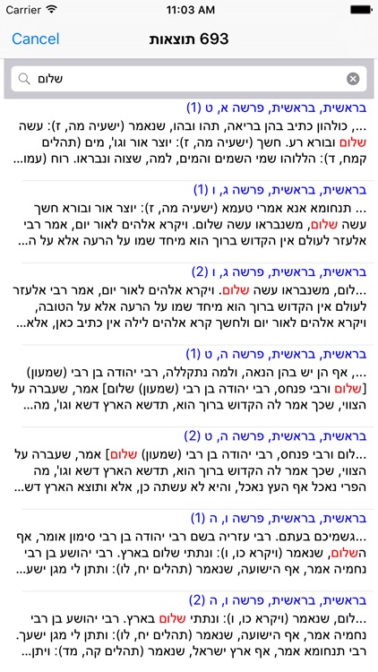 Esh Midrash Raba אש מדרש רבה