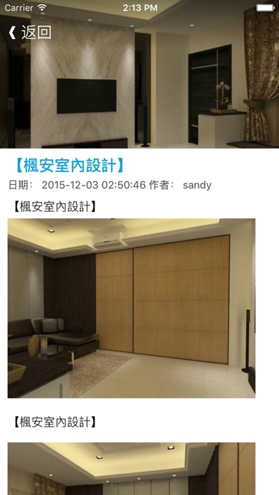 Screenshot #3 pour 香港家居设计 -a2016家庭裝修櫥房客廳睡房樣板間設計手冊 - 住宅設計案例,激發裝修靈感