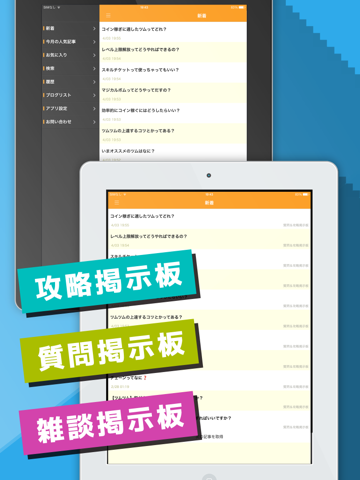 Screenshot #5 pour ハート交換掲示板アプリ for　ツムツム