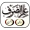 IlmSarf is the basic Arabic grammar book known as mother of Arabic language
