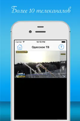 Game screenshot Одесское ТВ - телевидение Одессы онлайн apk