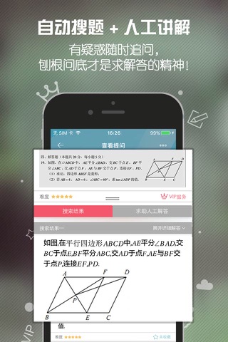 昂立求解答 screenshot 3