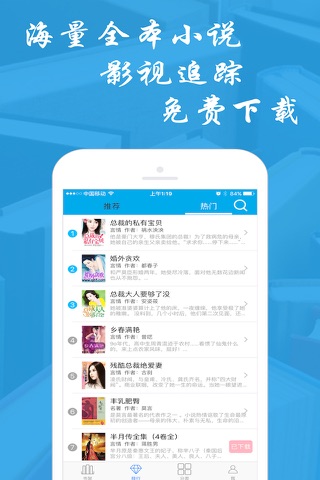 爱阅读，爱小说-海量免费小说 screenshot 4