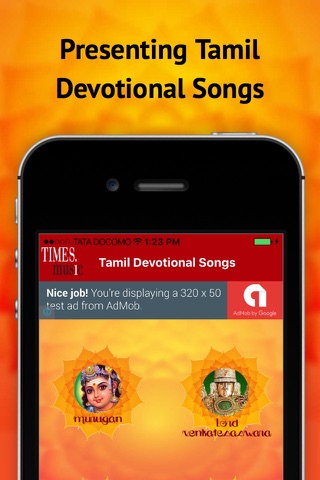 Tamil Devotional Songs screenshot 2