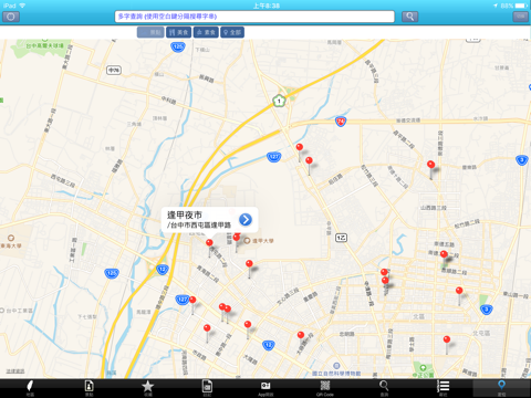 Screenshot #6 pour Taiwan Resorts 台灣觀光景點