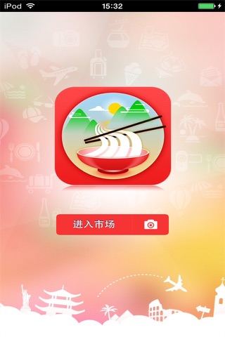 旅游美食生意圈 screenshot 2