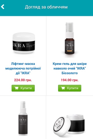 I.C. Lab Cosmetics Odessa screenshot 3
