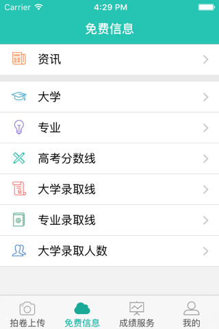 家长汇－时时了解孩子的学习状况 screenshot 3