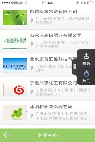 农业信息平台 screenshot 3
