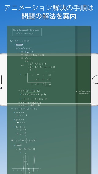 FX高校数学問題の解決機のおすすめ画像4