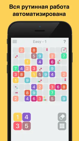 Game screenshot Судоку: игра в цифры apk