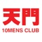 Ten Mens Club is a members-only private club and sauna for gay men in Singapore, established more than 8 years ago