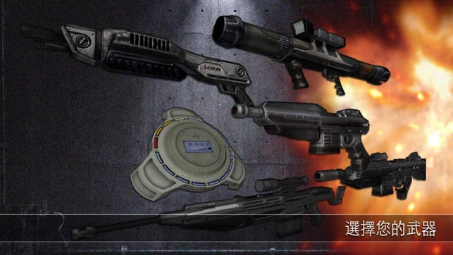 Kepler Galaxy Wars - Rebel Alliance Mission(圖4)-速報App