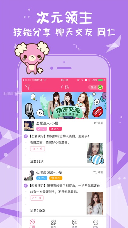 想恋爱-同城帅哥美女情感陪护交友,非高级白领勿入