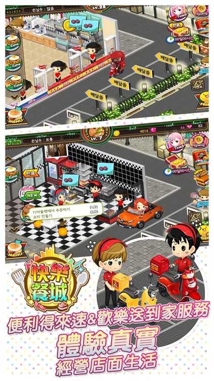 快樂餐城-2018