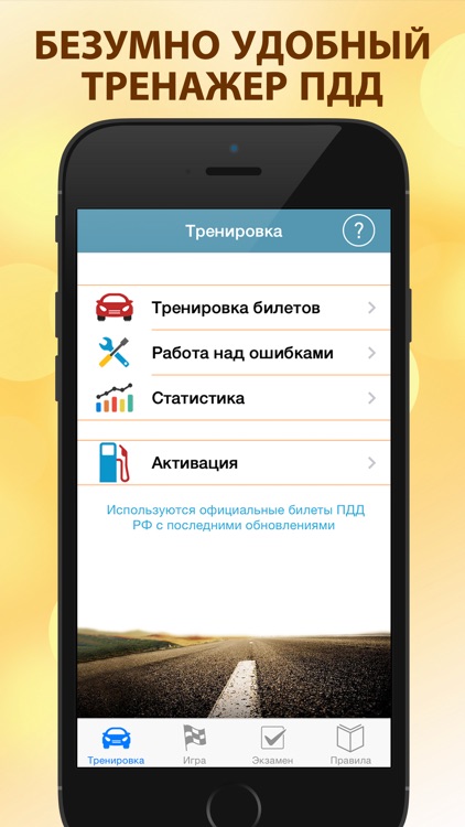 Новые билеты ПДД 2017. Все 40 вопросов и экзамен.