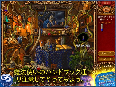 The Magician's Handbook II: Blacklore HD (Full) screenshot 4