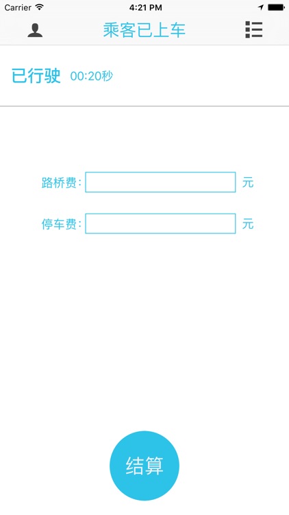 公车管理平台 screenshot-3