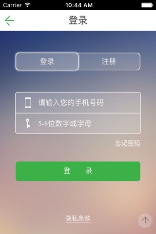 绿意家政 screenshot 3
