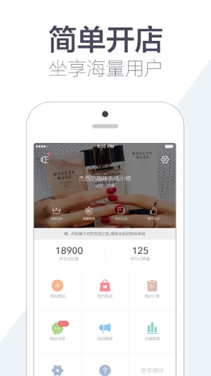 HIGO商家版(圖1)-速報App