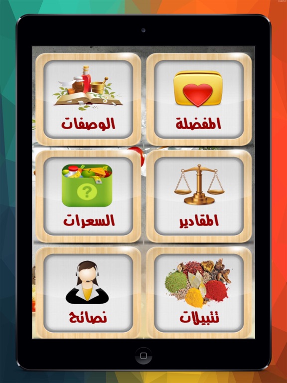Screenshot #4 pour موسوعة الطبخ المتنوعة