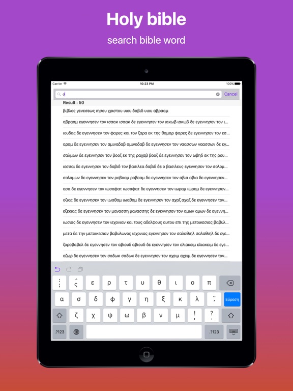Screenshot #6 pour Greek Bible and Easy Search Bible word Free