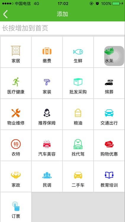 智慧朔州官方版