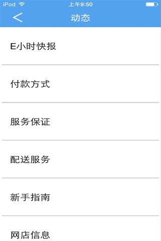 安徽水果网 screenshot 2