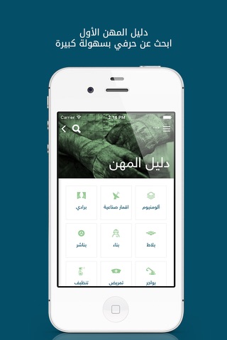 واجد screenshot 4