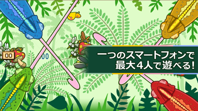 カメレオンランチ screenshot